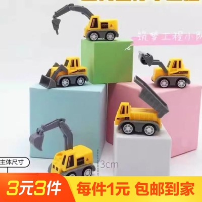 1个装儿童回力迷你工程车玩具挖机搅拌车压路机钻机铲车3-6岁男孩
