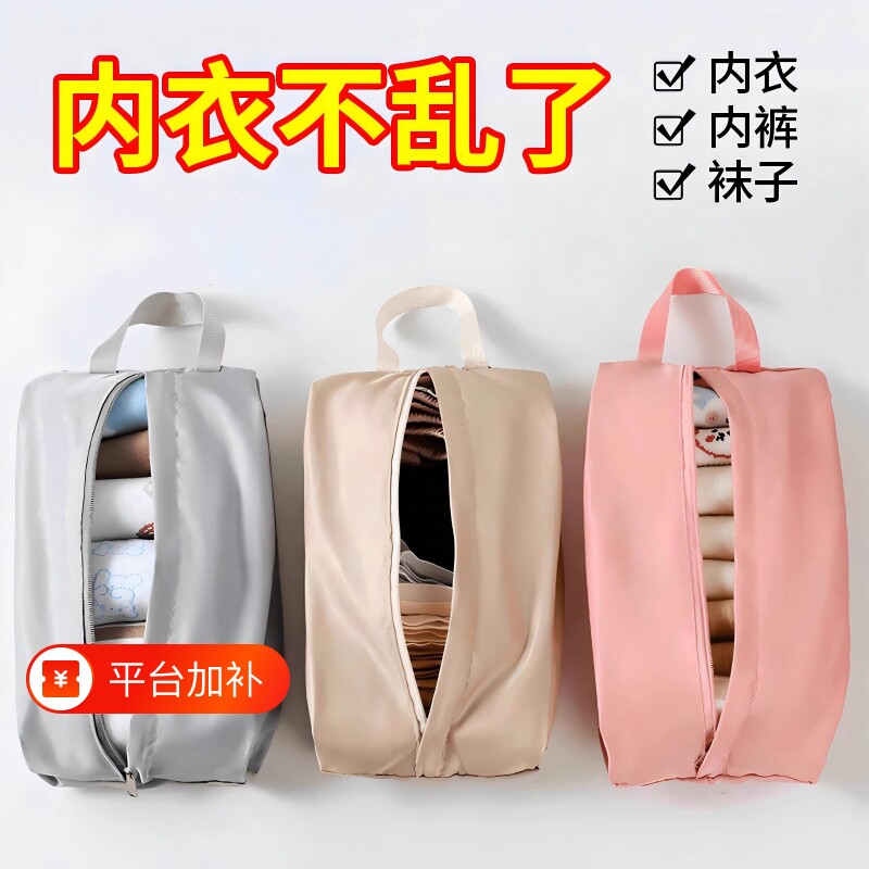 内衣内裤收纳袋收纳包旅行行李箱化妆品袜子包包便携防水分装衣物