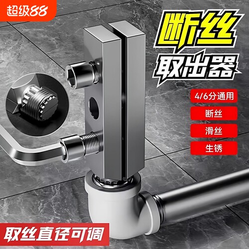 断丝取出器新款取断丝水龙头螺丝滑丝取丝器断头能万角阀专用工具