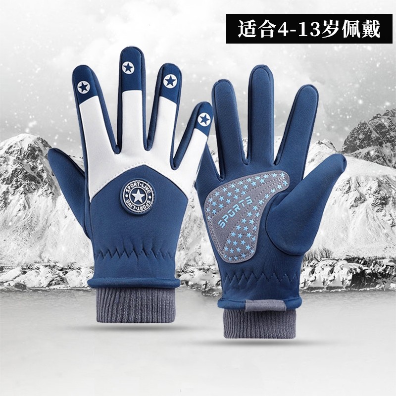 儿童保暖手套秋冬季加绒男童女孩小学生骑车玩雪骑行户外防风防水
