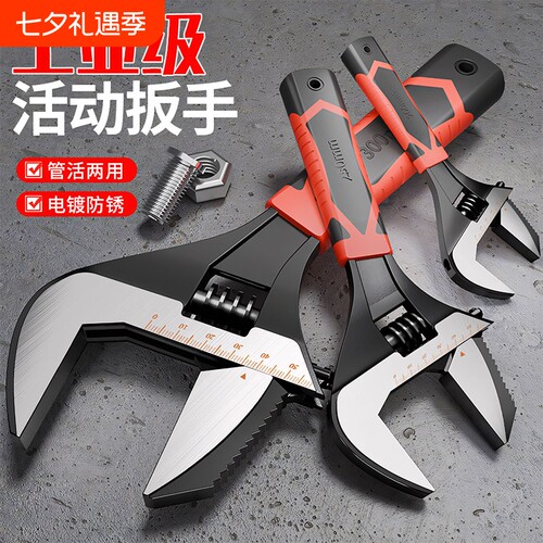 活动扳手万用多功能活口小板子工具大全正品大开口板手