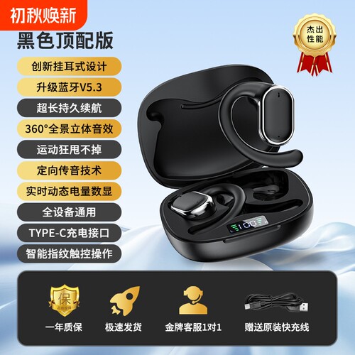 新款无线蓝牙耳机耳挂式运动跑步超长待机续航无线降噪X93