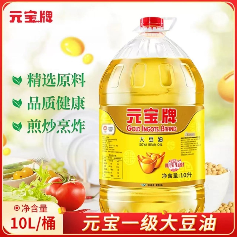 元宝牌大豆油大桶10L油罐食用油家用煎炸精选
