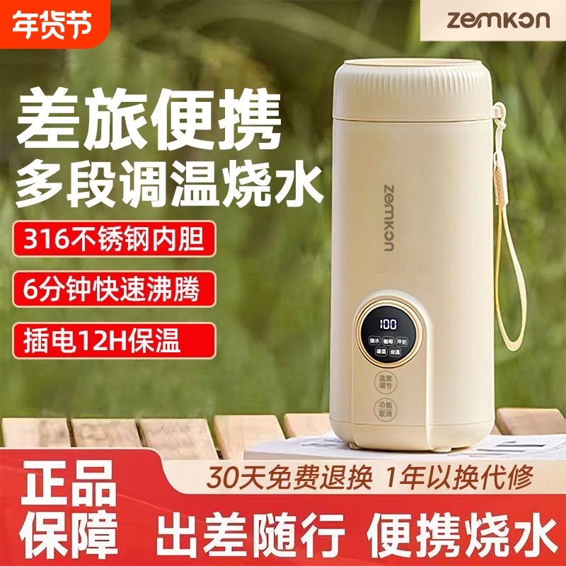 德国品质烧水杯便携式小型恒温水壶加热保温烧水壶旅行电热水杯,厨房电器,电热杯/暖手杯/电炖杯,淘宝优惠券,粉丝福利购,淘宝优惠卷