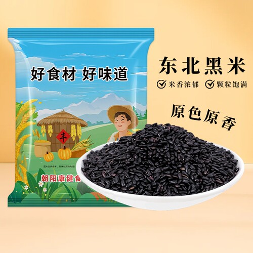 贤农嫂东北黑米新米5斤杂粮米粥