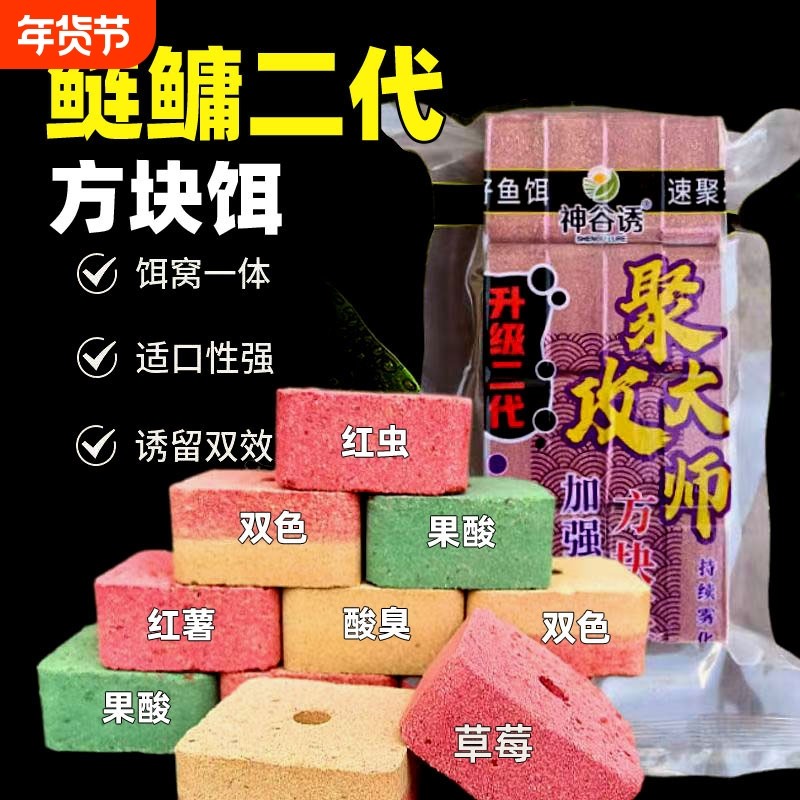 抛竿巨物鲢鳙方块饵料酸臭窝料海竿野钓翻板钩鱼饵青草鲤白鲢果酸,户外/登山/野营/旅行用品,台钓饵,淘宝优惠券,粉丝福利购,淘宝优惠卷