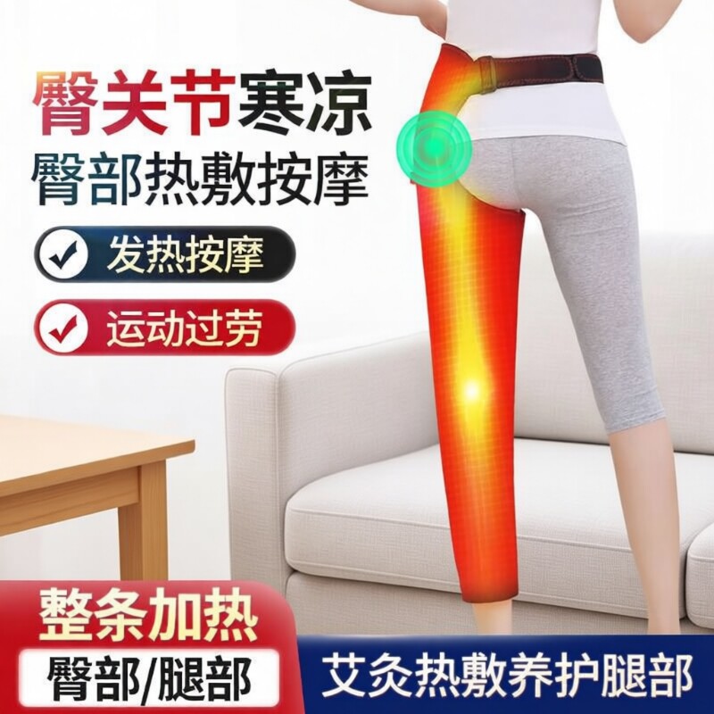电加热护腿套腿部护膝髋关节热敷股骨头艾灸理疗膝盖大腿发热护具