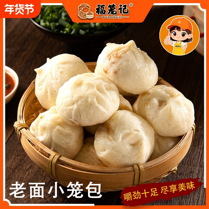 手工发面嵊州老面小笼包早餐半成品包子速食鲜肉包子速冻年货节,粮油调味/速食/干货/烘焙,包点,淘宝优惠券,粉丝福利购,淘宝优惠卷