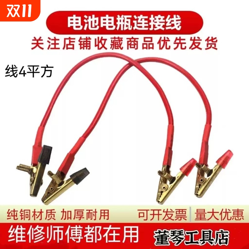 包邮电动车电池纯铜电瓶夹电池电线夹充放电测试夹电瓶充放夹子线