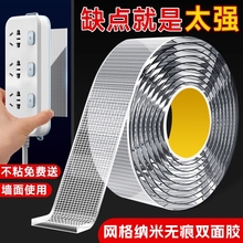 网格纳米胶双面胶防水透明魔力加厚透明胶高粘度双面透明款无痕固定墙面车用强力胶墙壁挂钩布基免打孔摆件