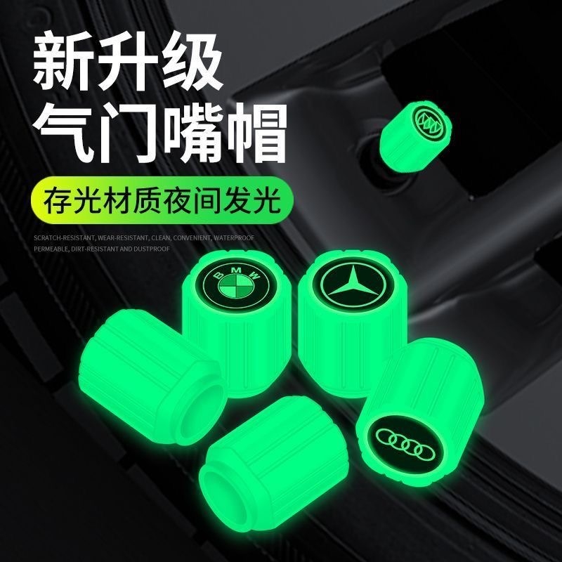 新款汽车轮胎电动车发光气门嘴帽