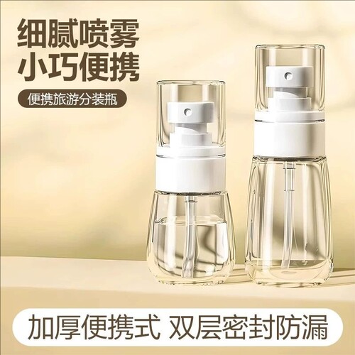 喷雾瓶子喷壶小型超细雾空瓶分装瓶分装旅行便携加厚补水小喷瓶