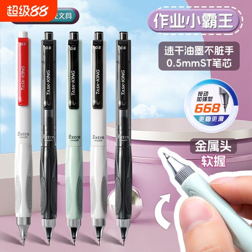晨光K4901作业小霸王中性笔