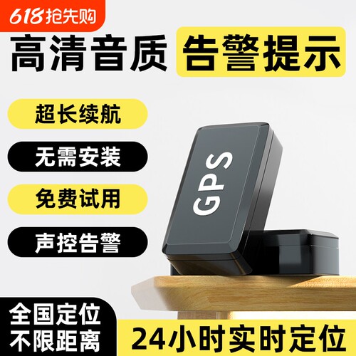 gps北斗定位器5G车载定仪器