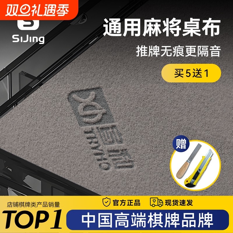 联名宣和麻将桌布自粘新款静音麻将桌自动麻将机桌面布垫加厚消音
