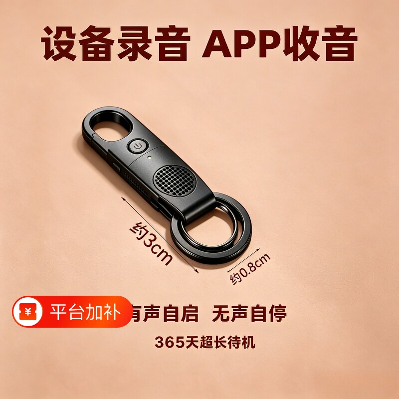 实时手机录音笔器免充电听超长待机定位神器内置会议高清专业降噪