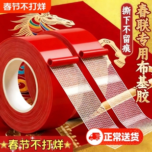 网格双面胶红色布基双面胶带高粘度无痕强力固定墙面粘地毯地垫地板透明防水耐高温接缝贴春联福字手撕胶条