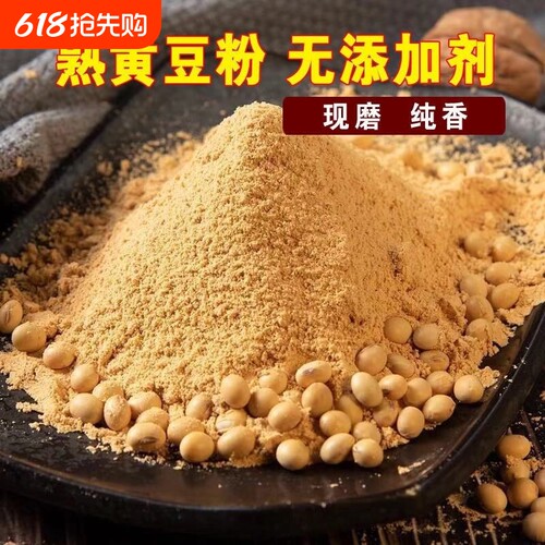 正宗原味现磨贵州纯熟黄豆粉烘焙商用糯米糍粑黄豆粉年糕烧烤干料