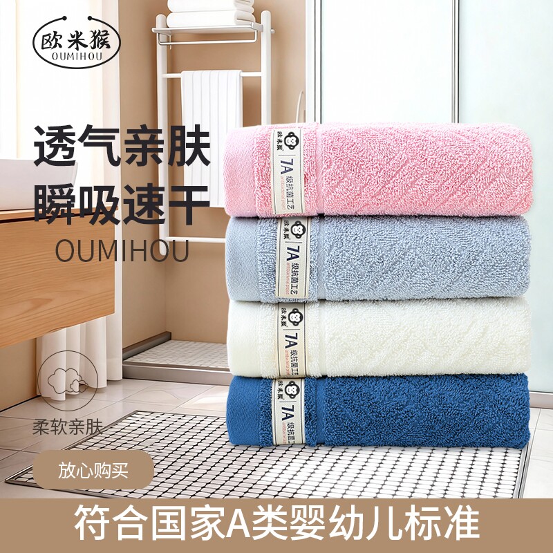 7A抗菌毛巾全棉成人洗脸面巾洗澡不掉毛吸水儿童柔软亲肤速干