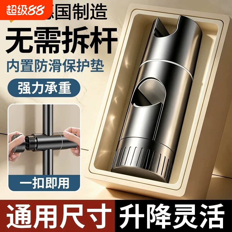 【德国制造】新升级花洒升降支架图片