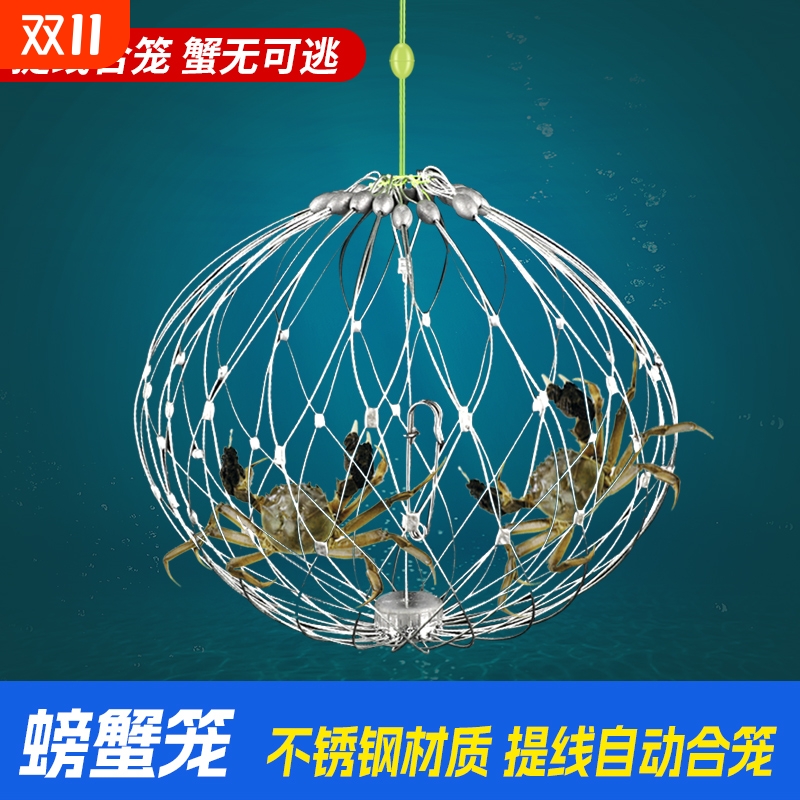 【钓螃蟹神器】抓蟹笼子