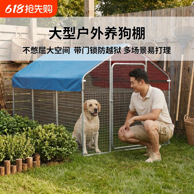 家用户外大型宠物养殖棚小狗小猫养殖笼家禽宠物养殖厂家直销