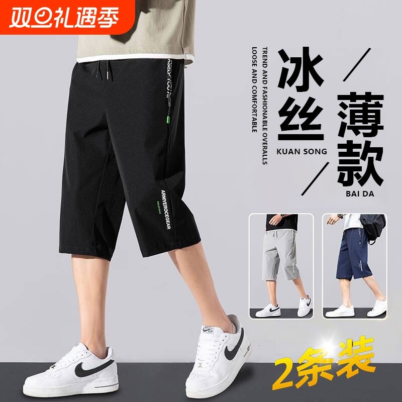 夏季薄款短裤男士七分裤冰丝宽松透气百搭速干运动外穿沙滩裤子