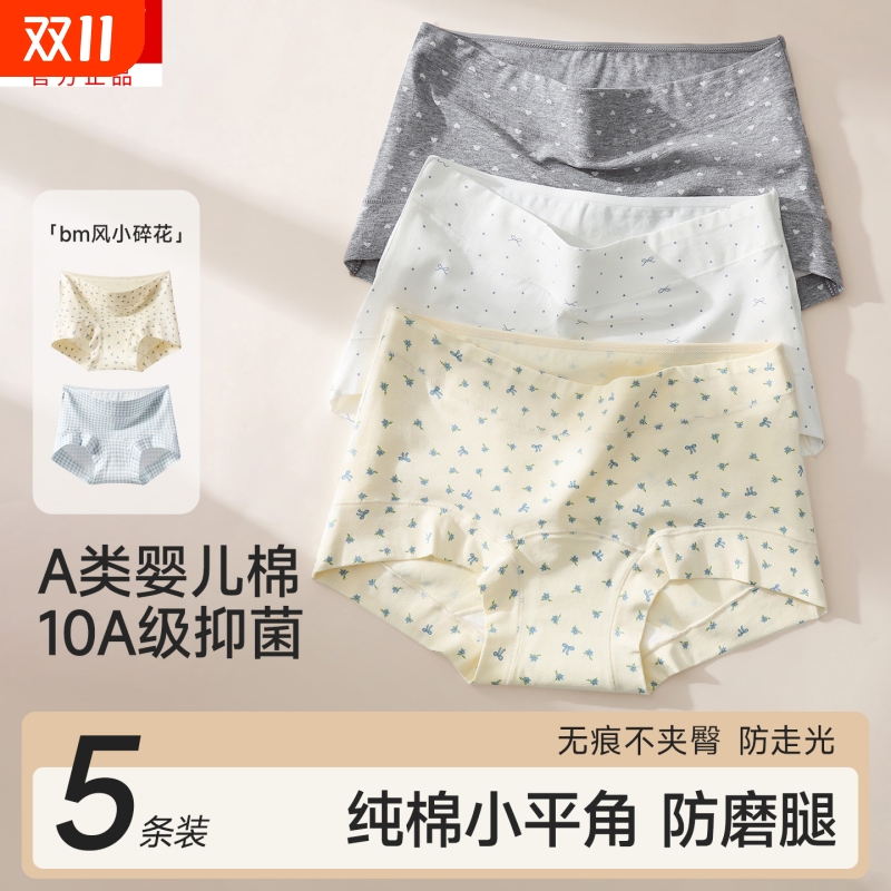 内裤女生纯棉透气2025新款