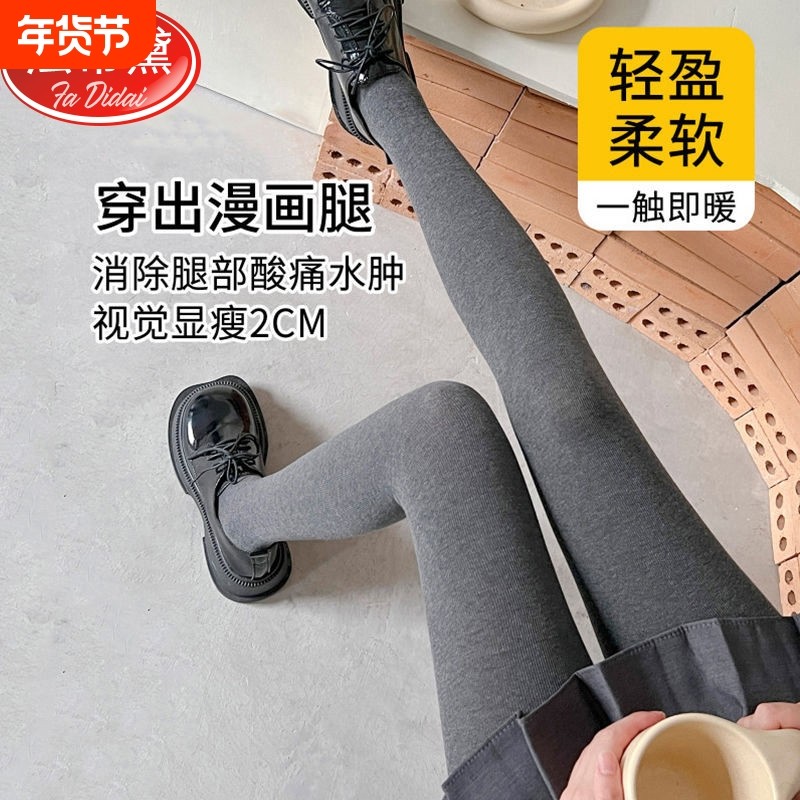 光腿神器秋冬连裤袜女高腰显瘦加绒加厚打底裤女外穿春秋薄款竖棉,女士内衣/男士内衣/家居服,连裤袜/打底袜,淘宝优惠券,粉丝福利购,淘宝优惠卷
