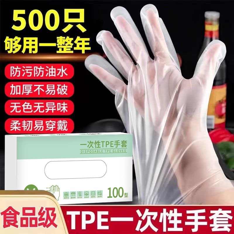 一次性手套tpe食品级专用抽取盒装PE蓝色加厚丁腈实验室耐用特厚,餐饮具,一次性手套,淘宝优惠券,粉丝福利购,淘宝优惠卷