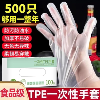 一次性手套tpe食品级专用抽取盒装PE蓝色加厚丁腈实验室耐用特厚