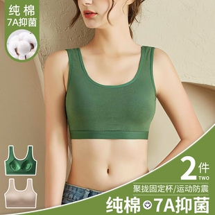 一体式 美背运动文胸内衣学生背心透气绿色聚拢固定防震无钢圈白色
