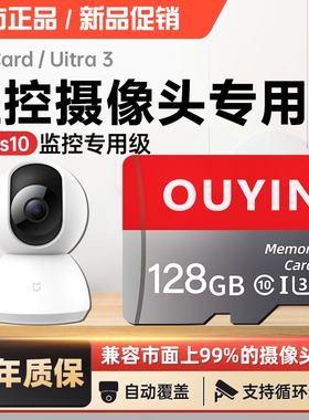 监控摄像头内存专用卡128G存储卡64G高速sd卡循环通用fat32tf卡