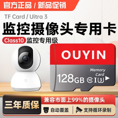 监控摄像头内存专用卡128G存储卡64G高速sd卡循环通用fat32tf卡