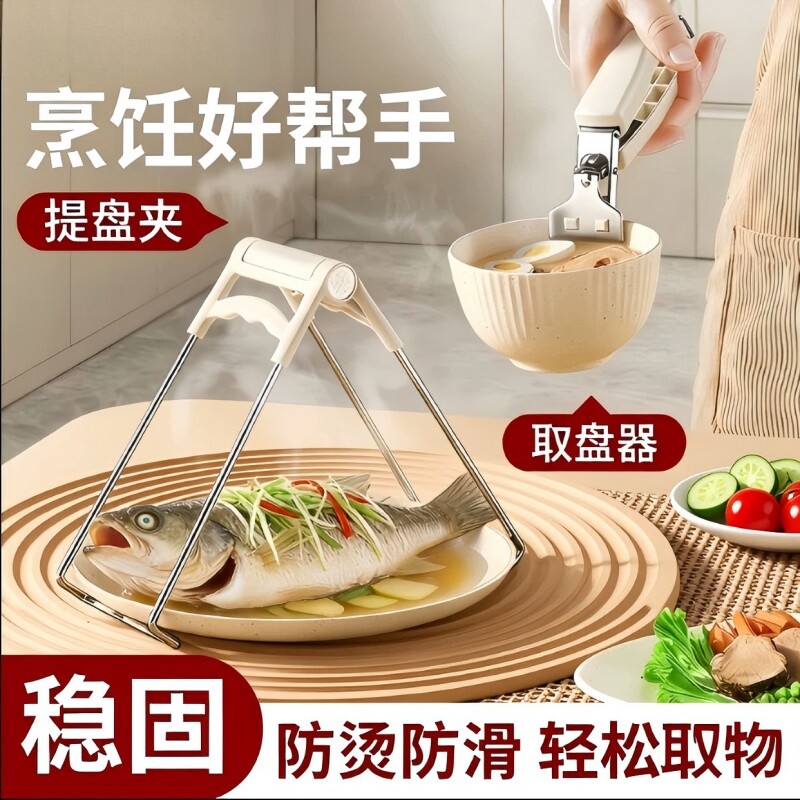 防烫夹取碗夹防滑钳不锈钢隔热图片