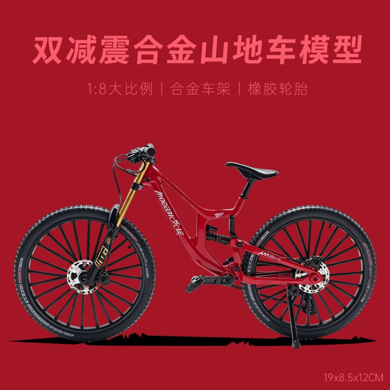 YT双减震仿真速降自行车玩具模型软尾山地车赛车合金车模工程车