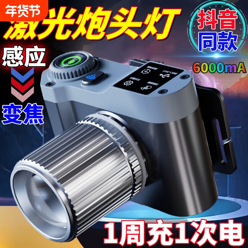 感应头灯夜钓鱼专用超轻头戴式超长续航强光充电超亮户外轻巧变焦