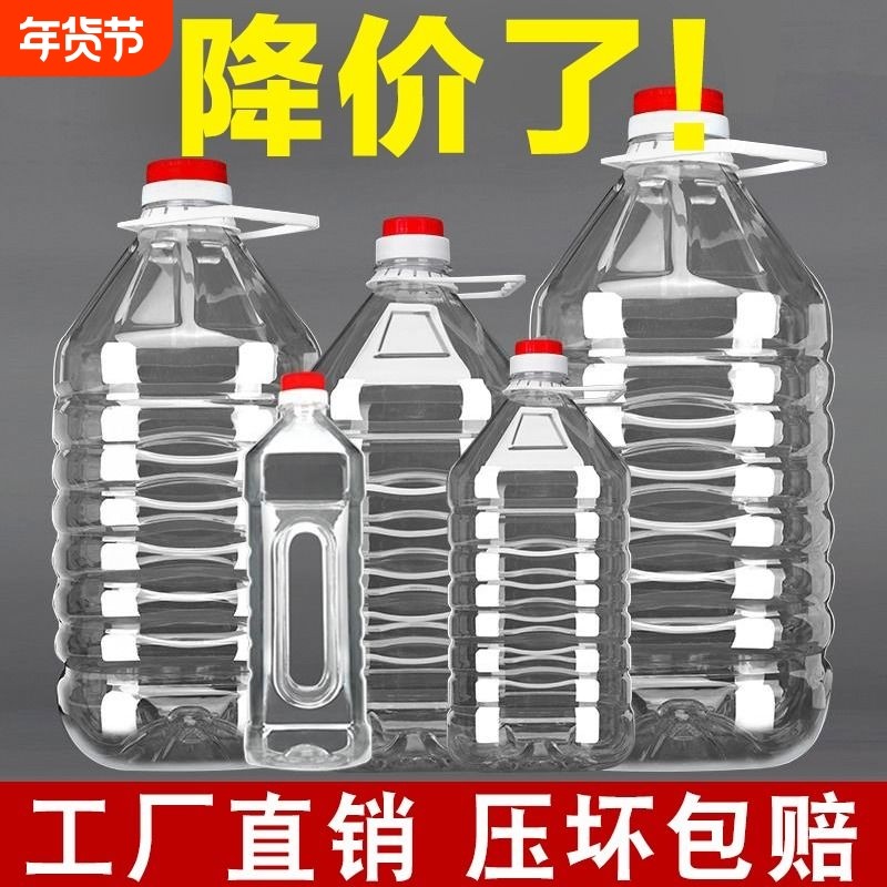 1L2.5L5L10升20斤食品级食用油桶空5升塑料油壶油瓶酒桶酒瓶酒壶