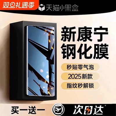 [康宁钢化]适用华为mate60pro钢化膜mate80新款pura70p60p50p40手机膜mate40/50/30曲面nova14/13/12/11全屏