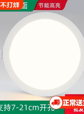 超薄led筒灯嵌入式75mm家用吊顶天花灯4寸6寸8寸店铺商用高亮孔灯