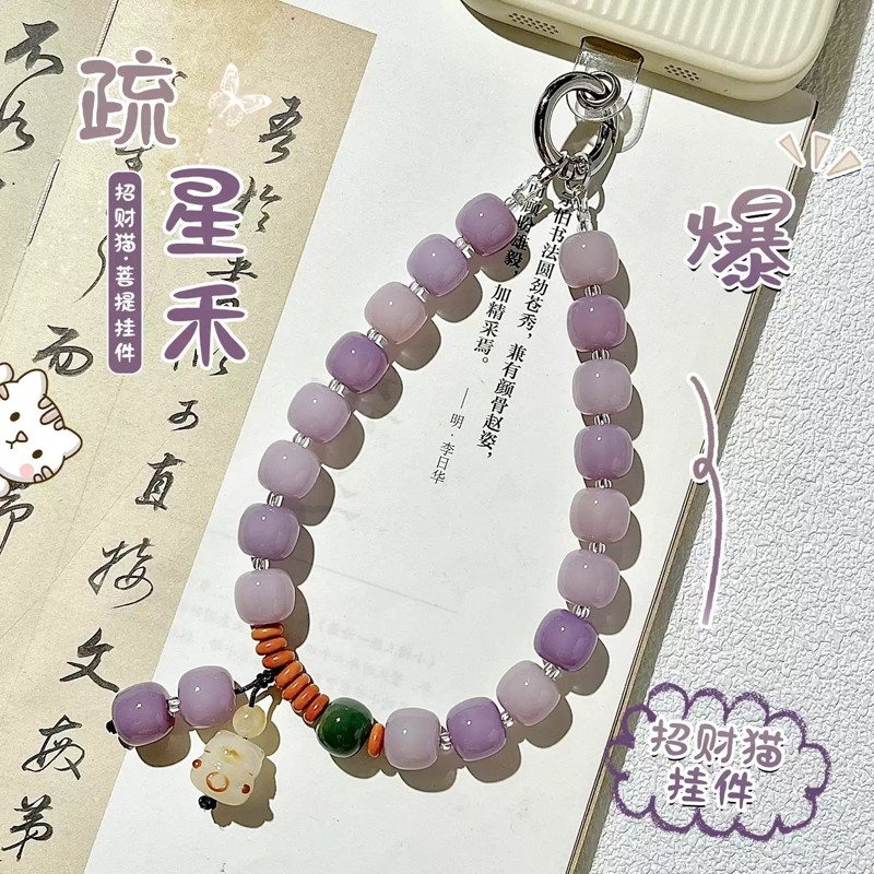 疏星禾菩提根手机链女高端串珠手腕款携带手机挂绳钥匙链防丢吊坠