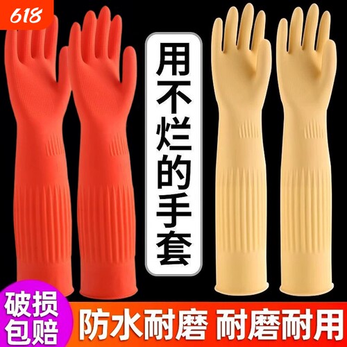 加长洗碗手套防水|千人回购