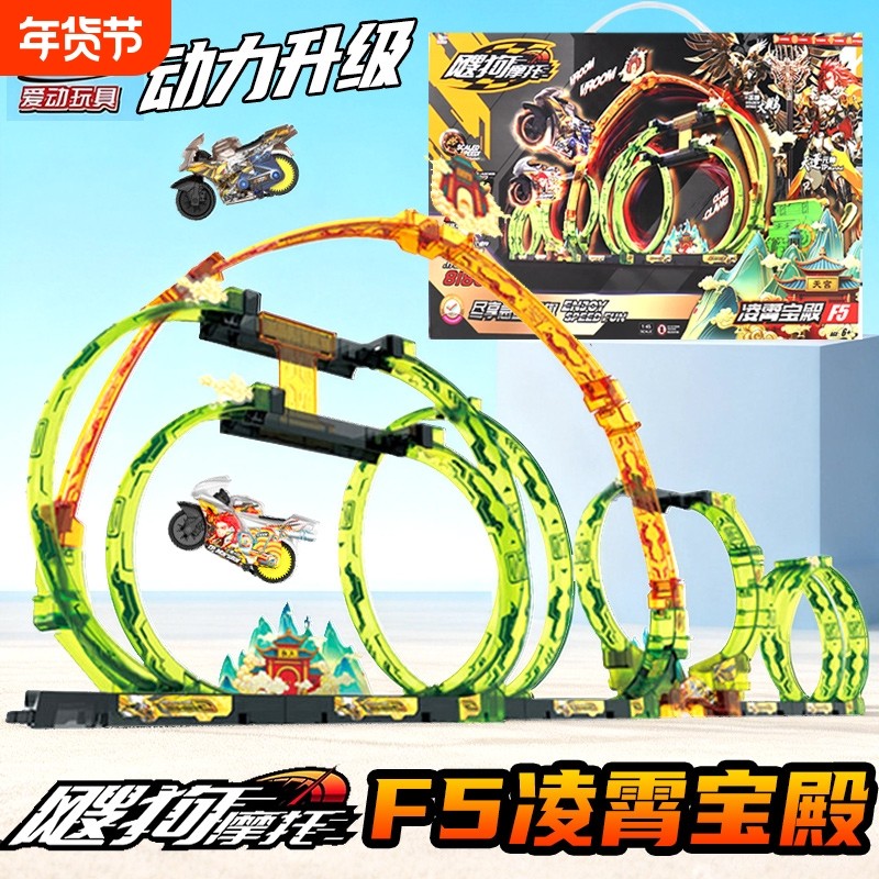 2026新款飕狗摩托车拼装款搜狗赛车轨道套装儿童玩具男孩礼物正品,玩具/童车/益智/积木/模型,惯性/回力/滑行玩具,淘宝优惠券,粉丝福利购,淘宝优惠卷