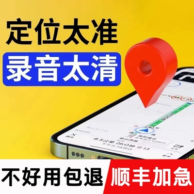 北斗GPS定位器汽车防盗追踪跟踪定仪器车辆卫星订位实时录音神器J