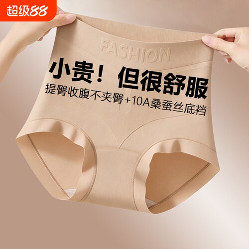 粉底液高腰轻塑内裤女无痕隐形收腹提臀翘臀塑身裤透气加长心动