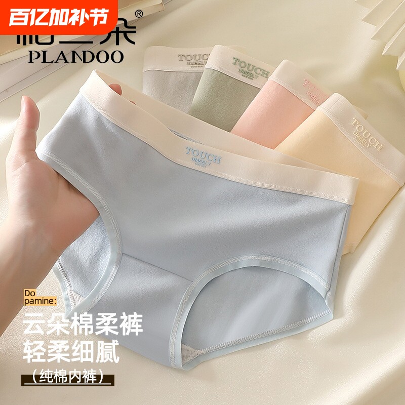 女士内裤纯棉中腰内裤女新款舒适亲肤透气全棉内裆少女生三角裤2