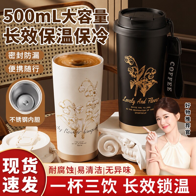 2026新款保冷咖啡不锈钢杯铃兰保温杯女高颜值吸管水杯子便携外带