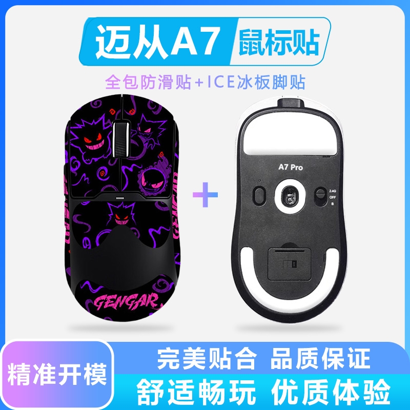 超薄鼠标防滑贴防滑耐磨吸汗