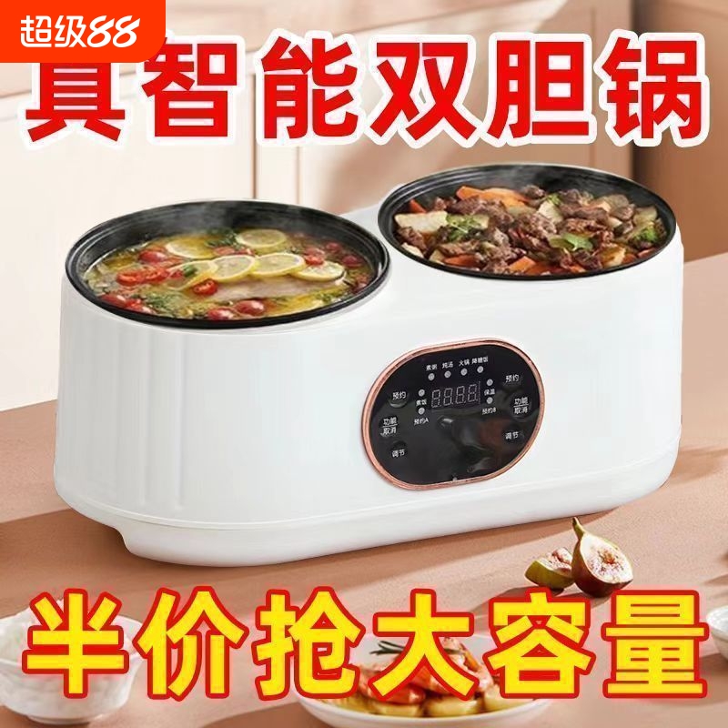 汇茗品双胆电饭煲自动多功能一体电饭锅鸳鸯火锅蒸煮智能预约保温