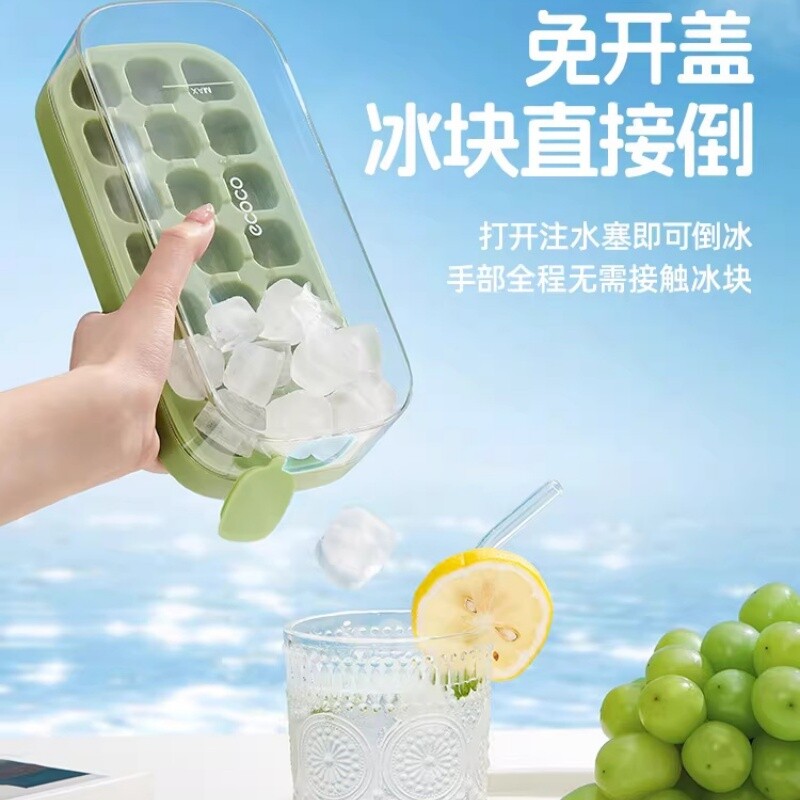 21冰格模具食品级家用冰盒自制免开盖神器方形冰块模具分量式出冰